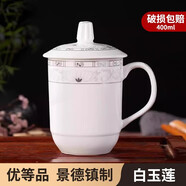 鵬博陶瓷景德鎮(zhèn)陶瓷茶杯帶蓋辦公室水杯會(huì)議杯家用泡茶瓷器杯子定制LOGO 優(yōu)等品白玉蓮
