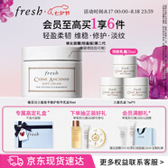 Fresh馥蕾詩古源密集滋養(yǎng)乳霜30ml煥膚 生日禮物送女友送男友