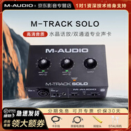 M-AUDIOM-Track DUO 專(zhuān)業(yè)喜馬拉雅錄音USB吉他聲卡電腦音頻接口  M-Track-SOLO+1v1精調+贈品