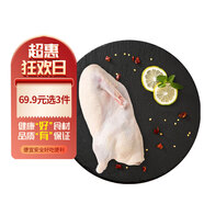 六和半片鴨  3.6斤  櫻桃谷鴨凍煲鴨湯烤鴨食材