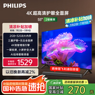 飛利浦（PHILIPS）55英寸4K超高清智慧全面屏 高頻調(diào)光護眼 遠場AI語音智能液晶平板電視機55PUF7590/T3國家補貼15%