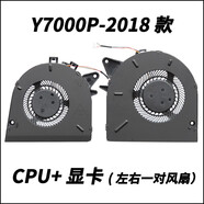 OIMG適用于 聯(lián)想 拯救者 Y7000P Y530P Y7000P-2019 CPU 顯卡散熱風(fēng)扇 Y7000P-2018 CPU+顯卡一對風(fēng)扇