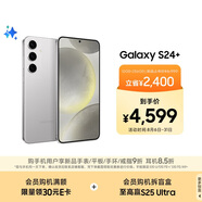 三星Samsung Galaxy S24+ AI手機 第三代驍龍8 游戲手機 拍照手機 12GB+256GB 雅巖灰 國家政府補貼