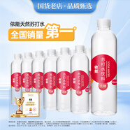 依能 西柚味 無(wú)糖無(wú)汽弱堿蘇打水飲料 500ml*24瓶 塑膜裝 飲用水
