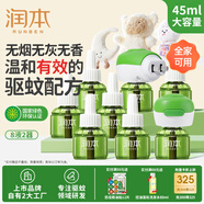 潤本電蚊香液驅(qū)蚊液240晚45ml×8瓶+2器驅(qū)蚊-基孔肯雅熱