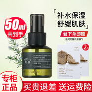 阿芙馬迷純露馬鞭草酮迷迭香純露發(fā)酵水噴霧保濕爽膚水 50ml*1
