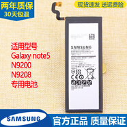 三星note5手機電池SM一N9200原裝電池N9208全新鋰電板EB-BN920ABE Note5電池+工具+充電器 高