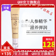 韓雅【官方】韓雅ANYA韓雅蝸牛修復套裝水精華補水保濕滋養(yǎng)緊致 韓雅人參彈潤生機眼精華素15ml