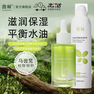 馬齒莧噴霧精華液組合補水保濕爽膚水濕敷定妝化妝水修護控油