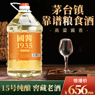 黑金王子貴州大曲坤沙國醬1935醬父15號醬香型白酒53度散酒泡酒桶裝10斤 53度 5L 2桶 下單送好酒超實(shí)惠
