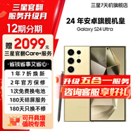 三星 S24Ultra Al智享生活辦公 四長焦系統(tǒng) SPen 5G AI手機【99新】 鈦羽黃 12GB+256GB 99新 7天機 全款直降