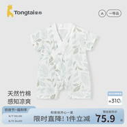 童泰（TONGTAI）嬰兒和服連體衣0-6月夏季薄款男女寶寶短袖衣服滿(mǎn)月哈衣爬服 藍(lán)色 52cm