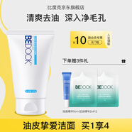 比度克比度克橫掃油光潔面膏控油深層清潔