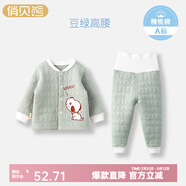 俏貝熊嬰兒保暖內(nèi)衣側(cè)開套裝純棉秋冬兒童秋衣秋褲加厚寶寶三層夾棉衣服 豆綠色（開扣高腰套） 120 肩開款肩部無扣