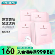 屈臣氏燕窩皙白沁潤/蟲草緊顏面膜 美白保濕滋養(yǎng) 新舊包裝隨機發(fā) 燕窩沁潤蟲草緊顏面膜 40片