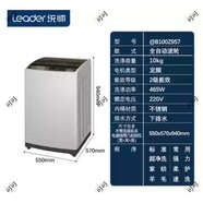 Leader/統帥B90M867海爾出品家用9kg洗脫一體全自動(dòng)波輪洗衣機 B100Z957