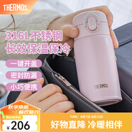 膳魔師（THERMOS）保溫杯大容量男女不銹鋼杯子學(xué)生水杯車載便攜可定制TCMD 芍藥粉 280ml