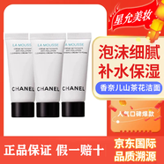 香奈兒（Chanel）柔和凈膚清潔毛孔洗面奶山茶花潔面乳150ml 香奈兒山茶花潔面5mlx3