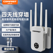 COMFAST 無(wú)線wifi信號(hào)放大器 家用路由器 信號(hào)增強(qiáng)擴(kuò)大器無(wú)線中繼器信號(hào)拓展器穩(wěn)定穿墻 放大WiFi延伸信號(hào) 【762AC新款】1200M智能顯示屏