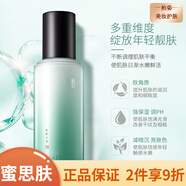蜜思膚（misifu）  補水保濕修護套裝男女面部護膚 蜜思膚肌膚之水精華乳100ml