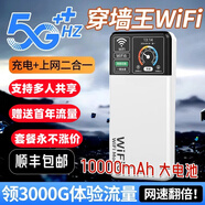 奧概念【月享1500G】隨身WiFi6充電寶2025新款5Ghz三網(wǎng)通無限流量超高速無線移動網(wǎng)絡(luò)網(wǎng)卡家用路由器 真5G【2025至尊版】WiFi6網(wǎng)速500m/s 終身質(zhì)保免費換新/狂暴網(wǎng)速遙遙領(lǐng)先