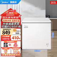 美的（Midea）冰柜100L/143L/200L租房小型冰柜冷藏冷凍兩用冷柜一級(jí)能效節(jié)能凈味減霜六檔調(diào)溫家用商用小冰柜 【BD/BC-203KMD(E)】 203L