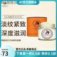 GUERISSON【官方】.奇.跡.彈.性.馬.油.面.霜. 密集保濕馬油膏70g
