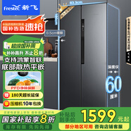 新飛（frestec）超薄嵌入450L對(duì)開(kāi)門支持鴻蒙智聯(lián)底部散熱除菌凈味電冰箱國(guó)家補(bǔ)貼BCD-450WKQ9AT魅影灰