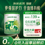 海普諾凱1897悠藍(lán)有機(jī)較大嬰兒配方奶粉 2段400g罐裝（6-12月齡）