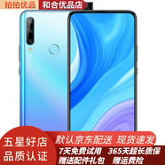 華為 HUAWEI 暢享10 plus 二手手機(jī) 麒麟710F 超廣角AI三攝智能4G全網(wǎng)通 95新 天空之境 4+128GB 95新