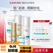 韓束（KanS）【官方店】高肌能聚時(shí)光奢養(yǎng)緊致補(bǔ)水乳保濕緊致抗皺淡紋精華 聚時(shí)光六件套