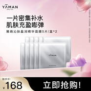 雅萌（YAMAN）【消耗品】沁膚盈潤(rùn)精華面膜*2盒（共10片） 補(bǔ)水保濕亮盈肌膚 送禮