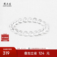周大生黃水晶紫水晶手串超七瑪瑙綠幽靈手鏈招財納福生日禮物送女友