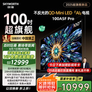 創(chuàng)維電視100A5F Pro 100英寸電視機(jī) 2304分區(qū)不反光QD-mini led游戲液晶100吋家電國家補(bǔ)貼20% a5dpro+