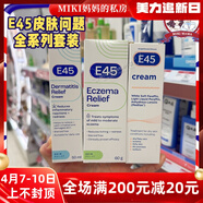 dm_英國(guó)潤(rùn)膚霜ItchRelief舒緩不癢鎮(zhèn)緩保濕霜60g套裝大白管濕X家庭 癢Itch relief膏 50g*2