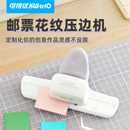 可得優(yōu)【開(kāi)學(xué)必備】郵票邊壓花器兒童手工制作DIY打孔機郵票壓紙器手賬打花器拼貼手賬工具學(xué)生神器