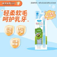 云南白藥兒童牙刷兒童專用纖細(xì)超軟毛牙刷呵護(hù)乳牙3-6歲芝麻街版