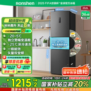 容聲252升一級(jí)能效三門(mén)三開(kāi)門(mén)家用冰箱小型宿舍出租房變頻節(jié)能風(fēng)冷無(wú)霜BCD-252WD18NP家電國(guó)家補(bǔ)貼20%