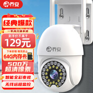 喬安500萬(wàn)高清攝像頭家用室外防水監(jiān)控器360度無(wú)死角帶夜視全景旋轉(zhuǎn)球機(jī)戶外球機(jī)網(wǎng)絡(luò)wifi
