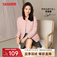 鴨鴨（YAYA）佟麗婭同款輕薄羽絨服女新款冬季短款圓領(lǐng)內(nèi)膽修身時(shí)尚薄外套KXM 粉色【女款無領(lǐng)】 XL
