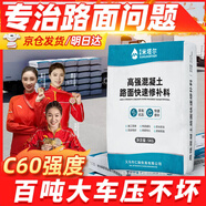 炫嘉米塔爾自流平水泥地面修補劑路面快速修補材料高強度修復(fù)砂漿