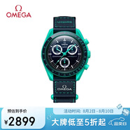 歐米茄（OMEGA）斯·沃琪S·WATCH聯(lián)名款行星系列男女表42mm  清涼季禮物