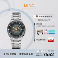 美度（MIDO）瑞士手表 指揮官系列 幻影款 商務(wù)休閑 藍(lán)鋼 機(jī)械鋼帶男表