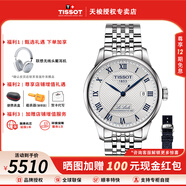 天梭（TISSOT）【官方授權(quán)店】力洛克系列男表1853經(jīng)典自動(dòng)機(jī)械表瑞士手表送男友 20周年紀(jì)念款T006.407.11.033.03