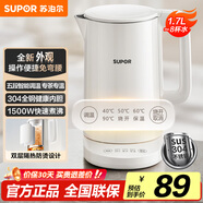 蘇泊爾（SUPOR）電水壺家用燒水  電熱水壺大容量 燒水壺 熱水壺 1500W快速沸騰 精控健康電水壺SW-17J76A