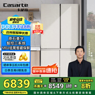 卡薩帝（Casarte）645升原石系列三系統(tǒng)一級能效國家補(bǔ)貼20%大容量冰箱BCD-645WGCTDM7Y9U1十字四開門