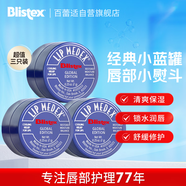 百蕾適碧唇小藍(lán)罐潤唇膏國際版三只裝7g*3清涼滋潤