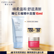 雅詩(shī)蘭黛凈瑩柔膚潔面乳150ml洗面奶女深層清潔護膚品化妝品禮盒生日禮物