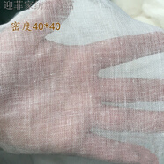 迎菲棉紗布料 包棉被紗布 包被芯布料 寬幅白紗布 紗布面料  扎染布 密度40*40，寬2.1米，半米長價（2米起發(fā)）