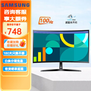 三星顯示器 24英寸 100Hz FHD 曲面 高對(duì)比度 護(hù)眼 低藍(lán)光不閃屏 筆記本外接電腦 辦公顯示屏 S24D366GAC（Y形底座）